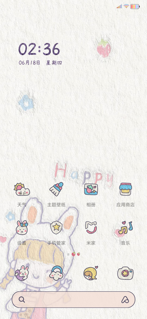 做个小可爱 screenshot