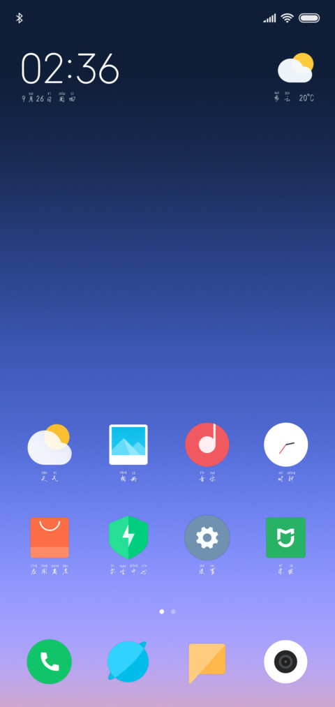 汉标吾行拼音 screenshot