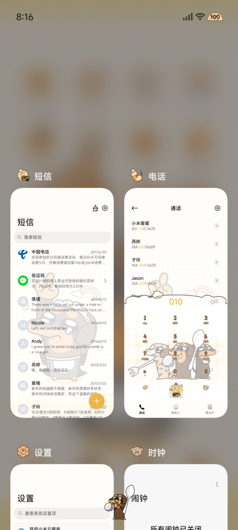 腊肠小狗 搞怪文案 screenshot