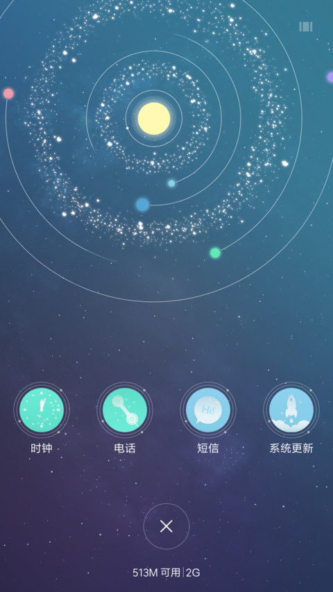 星河魅影 screenshot