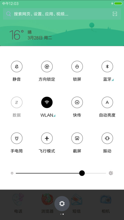 Q版tfboys screenshot