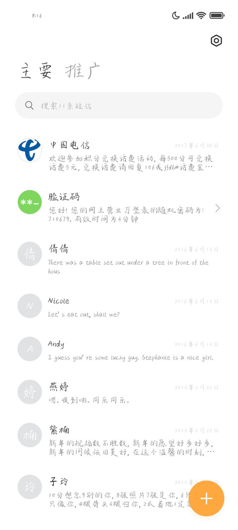 可可花陌体 screenshot