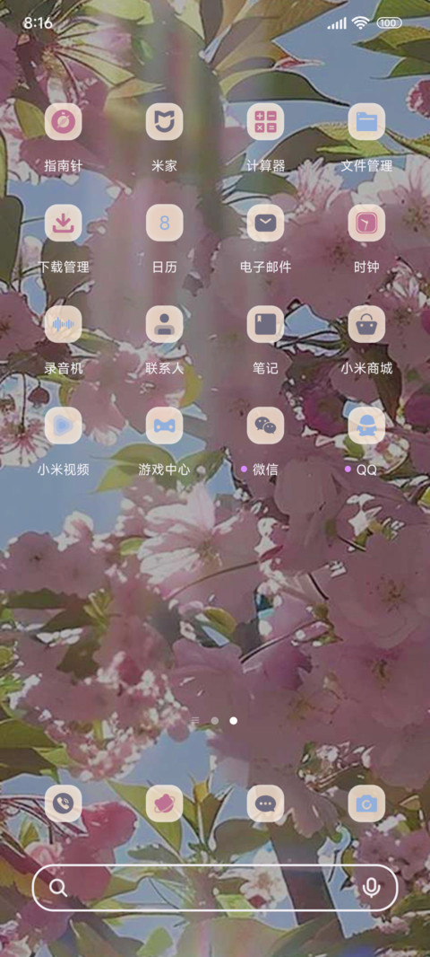 春天消息寄来啦 screenshot