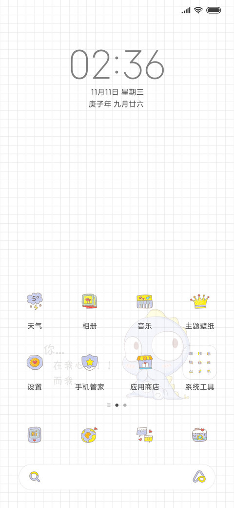 小恐龙 一周 screenshot