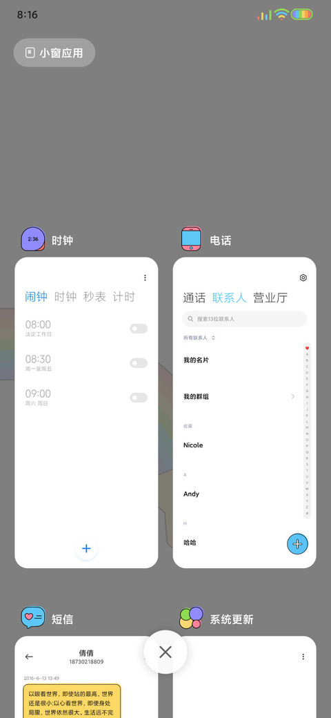 我的超级主题 screenshot