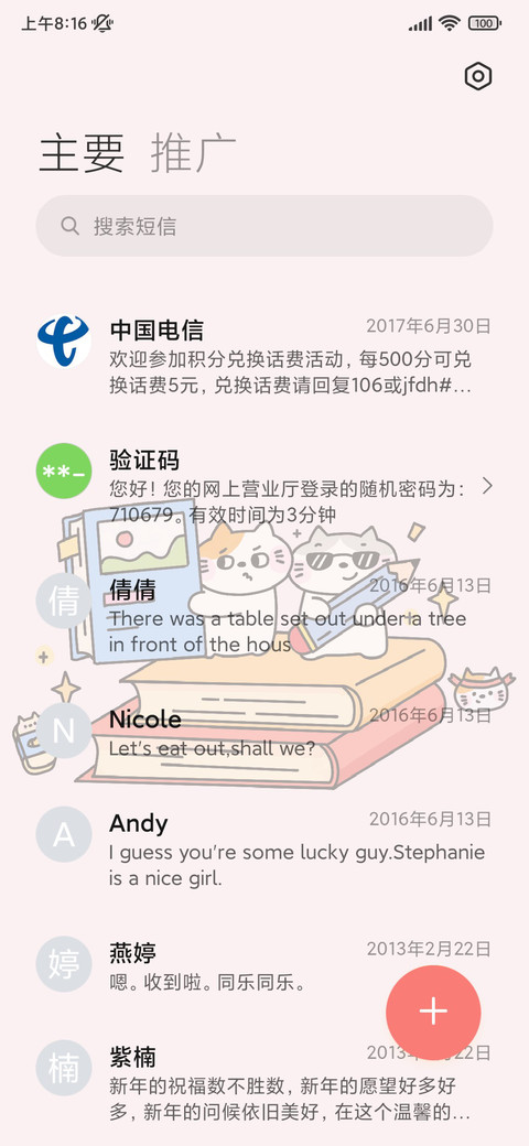 可爱小猫 考神附体 screenshot