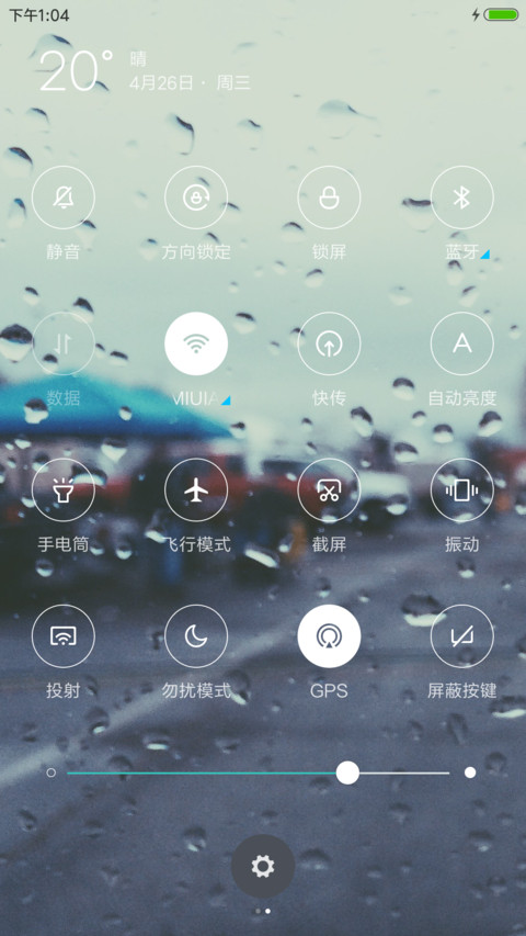 夏雨 screenshot