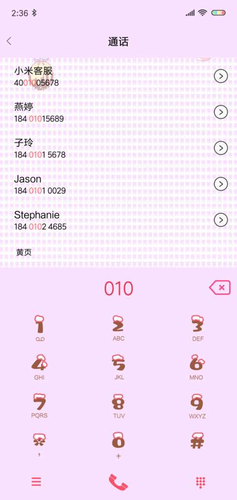 甜系猫耳娘 screenshot