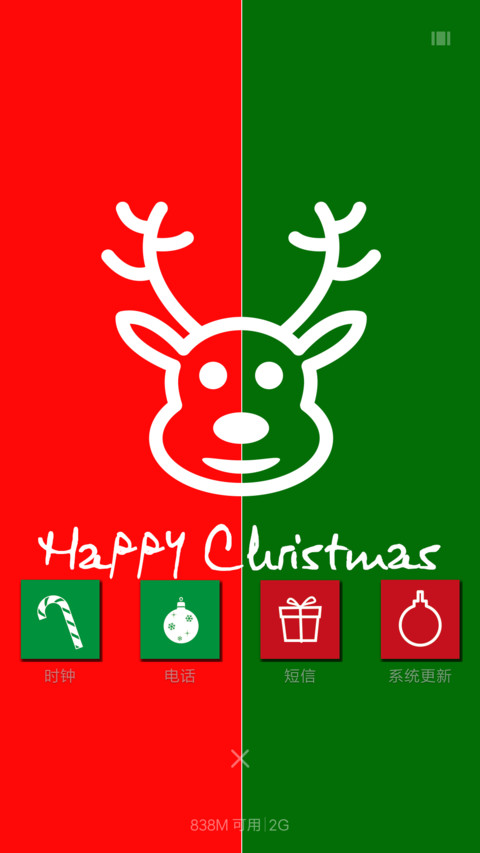 圣诞 screenshot