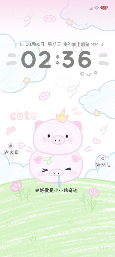 蜡笔 软萌小猪 screenshot