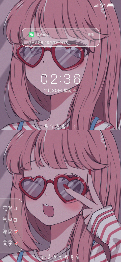 想和你在一起 screenshot