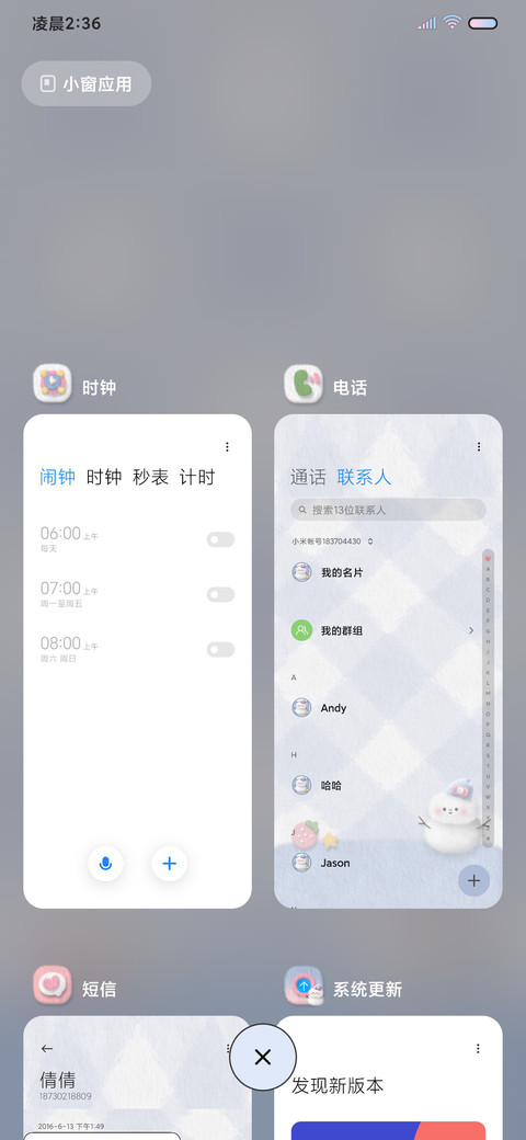 冬日毛绒雪人 screenshot