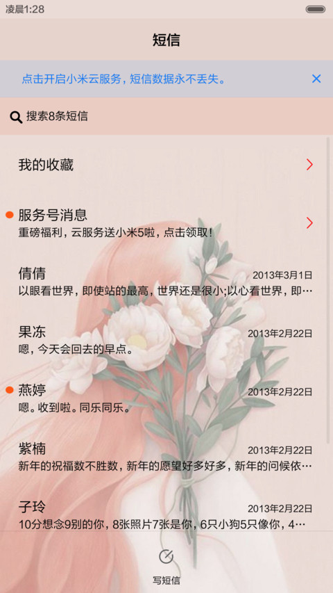拥抱你（三锁屏+音乐界面+全图标） screenshot