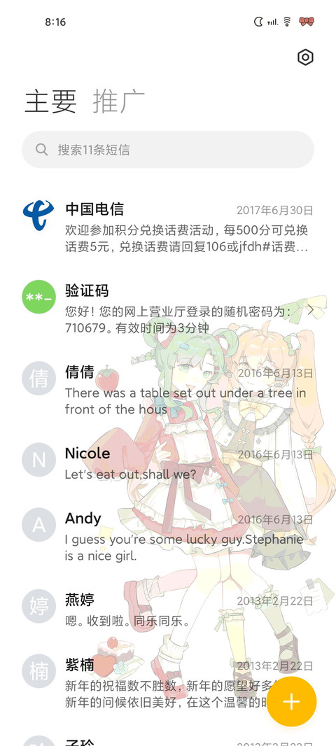美女贴贴 screenshot