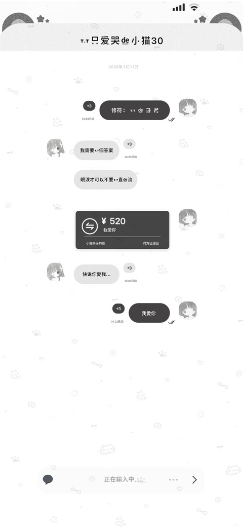 一只爱哭的小猫30 screenshot