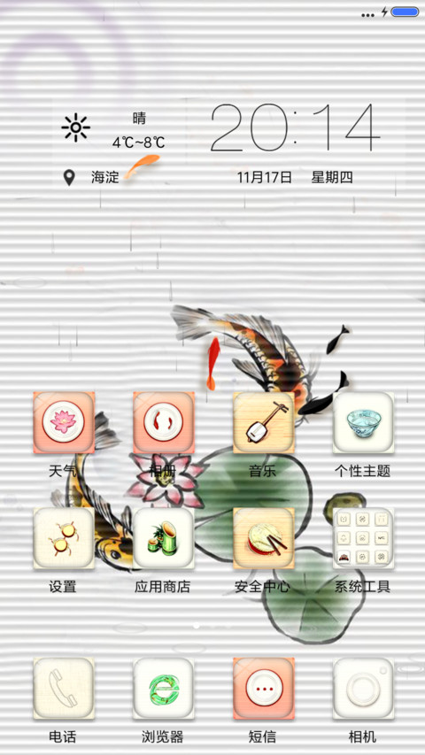 中国风+3D动态 screenshot