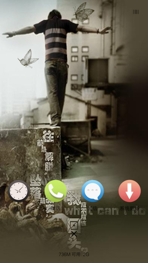 爱的放纵 screenshot