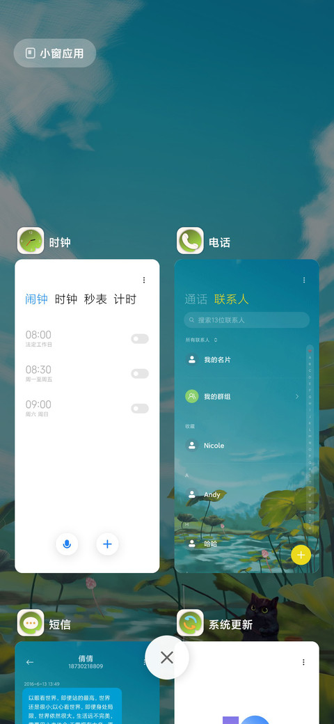 闲暇小时光 screenshot