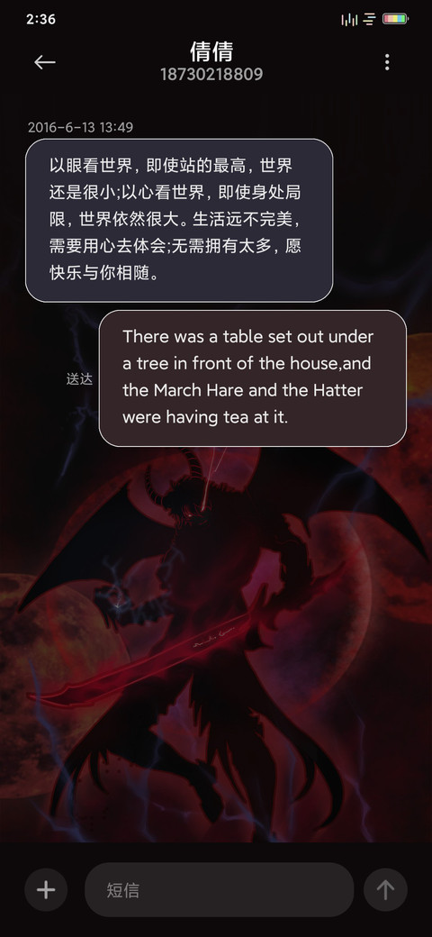 恶魔降世 screenshot