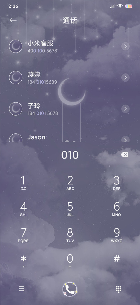 星愿小萌兔 screenshot