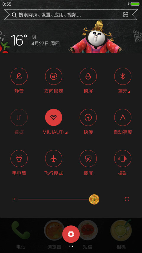 必胜客 就辣么给励 screenshot