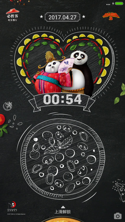 必胜客 就辣么给励 screenshot