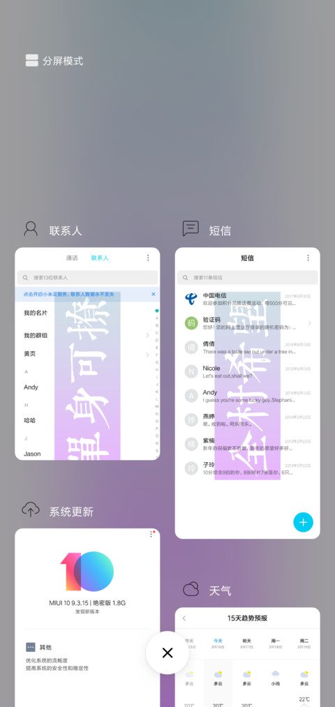 潮文字 定制 screenshot