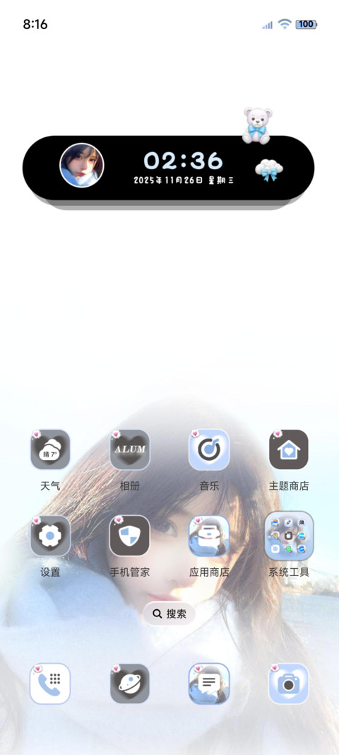 os氛围少女的告白 screenshot