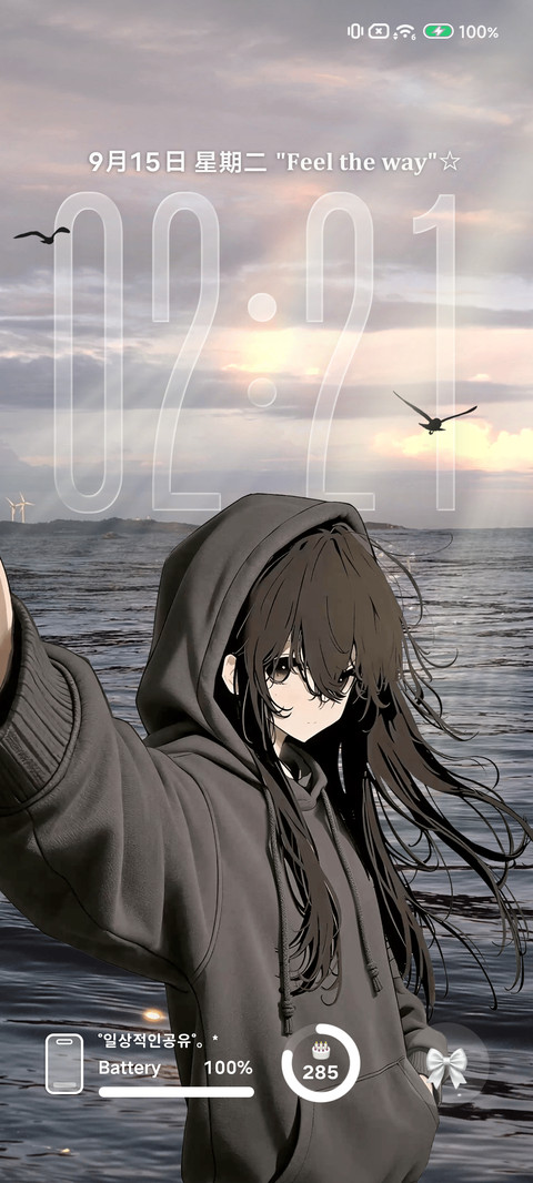 暮色海屿少女 screenshot