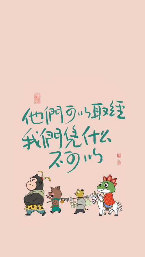 《浪浪山》隐藏的细节 screenshot