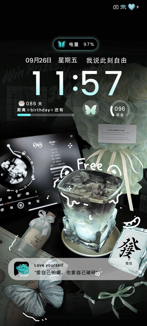 青色氛围感此刻自由 screenshot