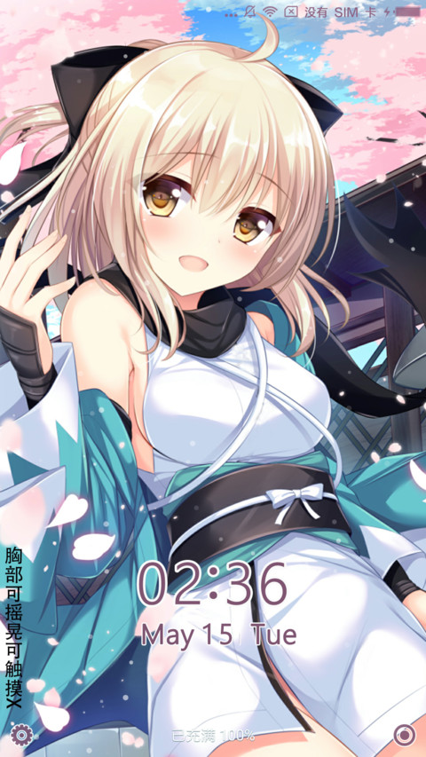 娇喘总司の乳摇 screenshot