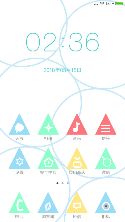 文艺 screenshot