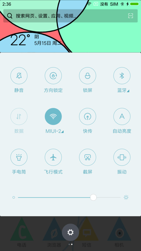 文艺 screenshot