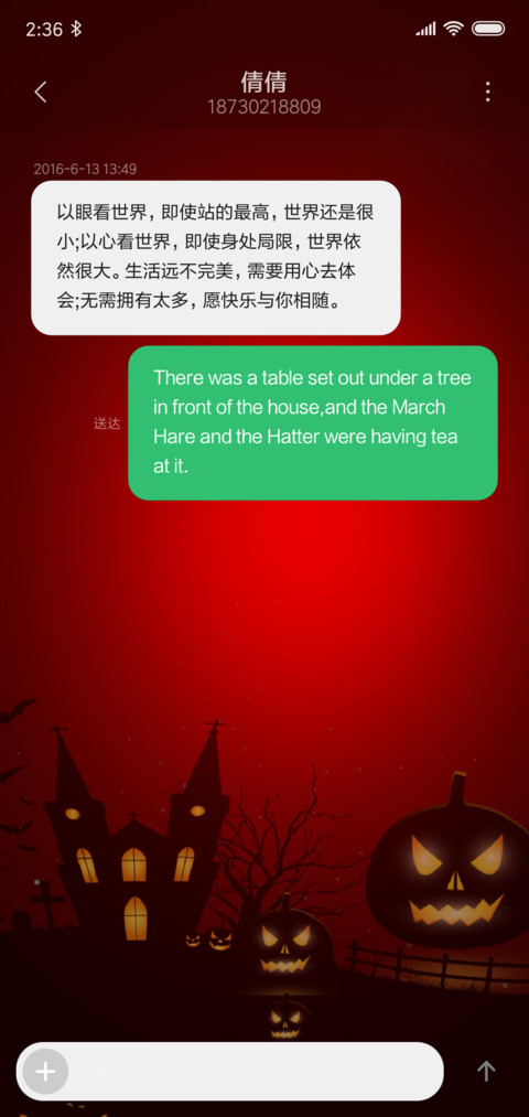 小恶魔 screenshot