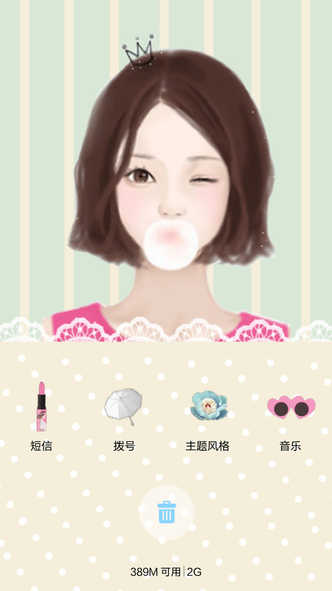 我微笑不代表我很友善【音乐界面+自由桌面】 screenshot