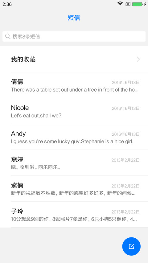 温暖的唯美 screenshot