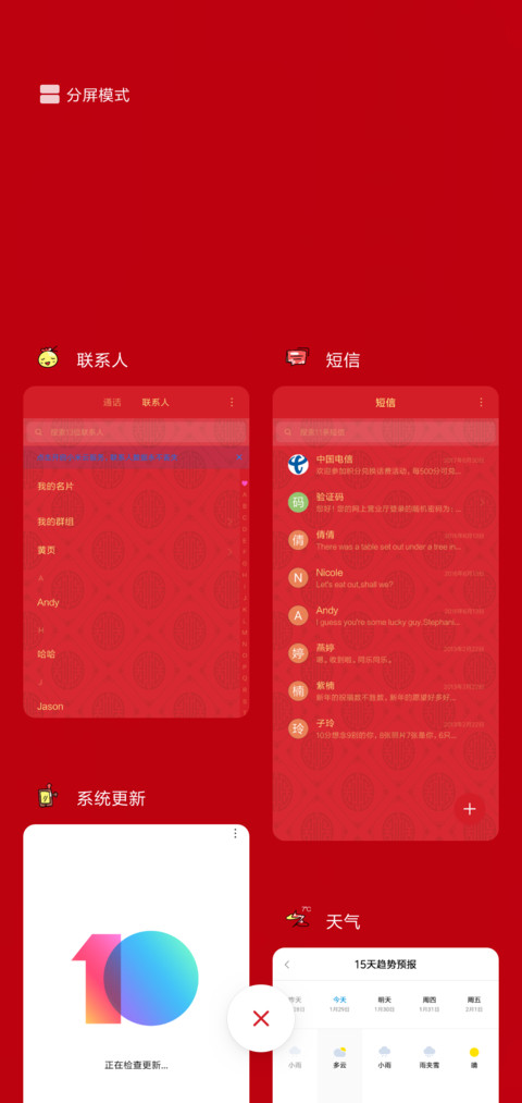 新年 猪事顺利 screenshot