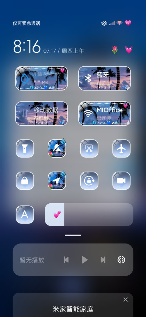 ins蓝调椰林梦境 screenshot
