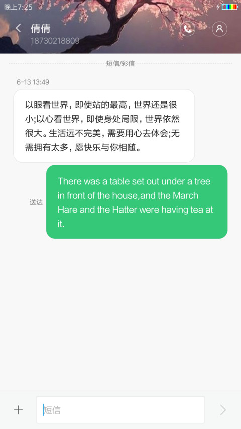 静静的美（自定义文字头像） screenshot