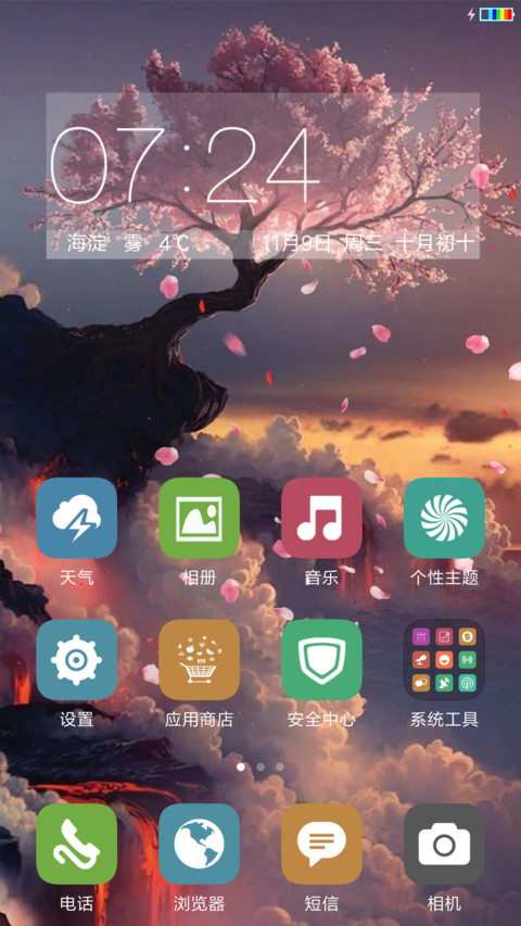静静的美（自定义文字头像） screenshot