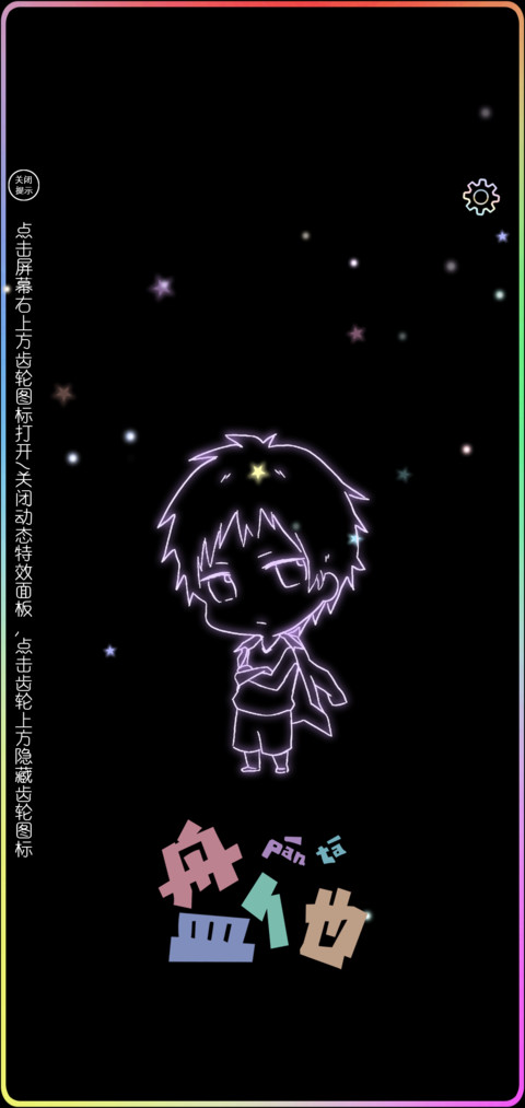 盘他 screenshot