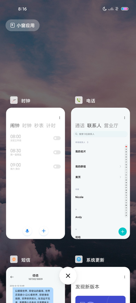清新小方块 screenshot