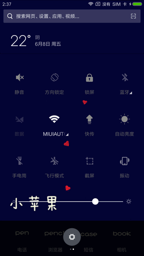 你是我的小苹果 screenshot