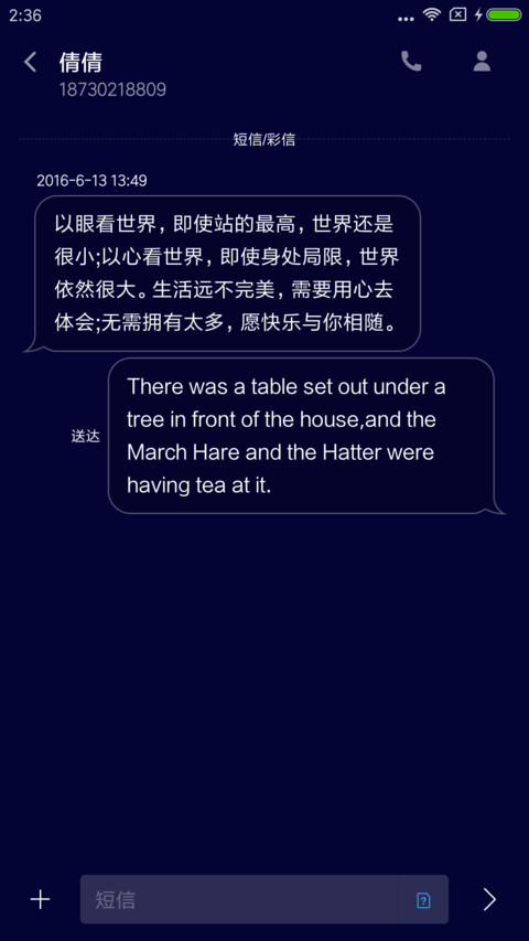 你是我的小苹果 screenshot
