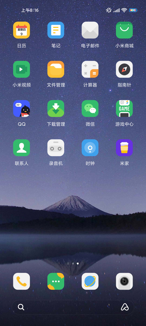 紫夜星空 screenshot