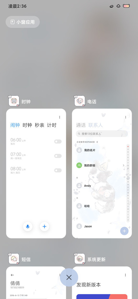 小狗的快乐世界 screenshot