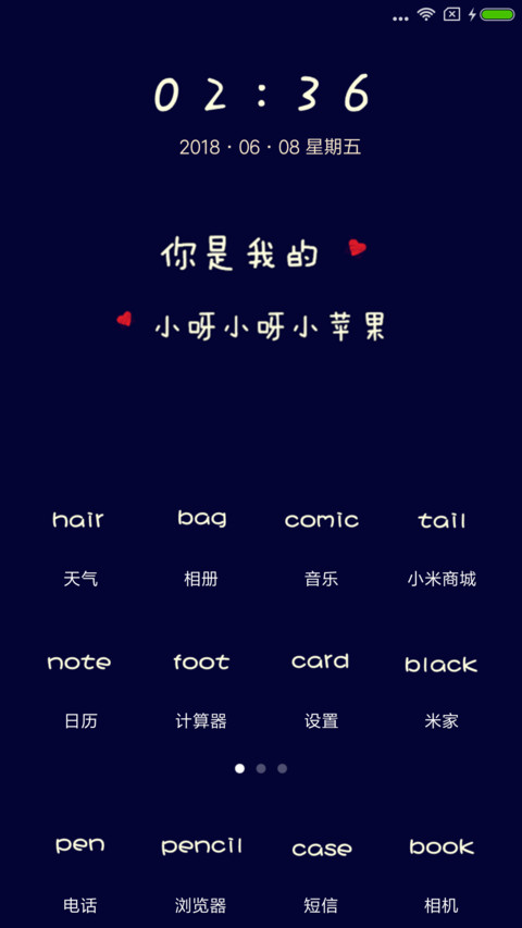 你是我的小苹果 screenshot