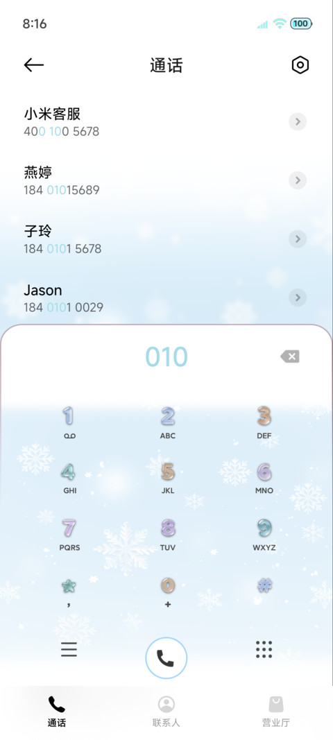 光栅雪花雪落的声音 screenshot