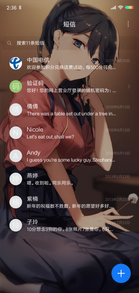 二次元小姐姐 screenshot